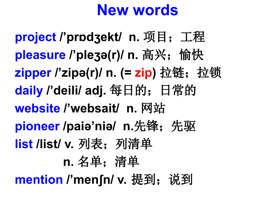 SectionA2d-grammar（共30张PPT）-副本_第2页