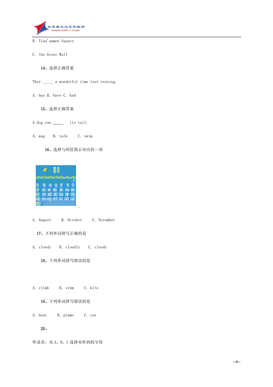 (人教新起点)一年级英语下册测试卷[1]_第4页