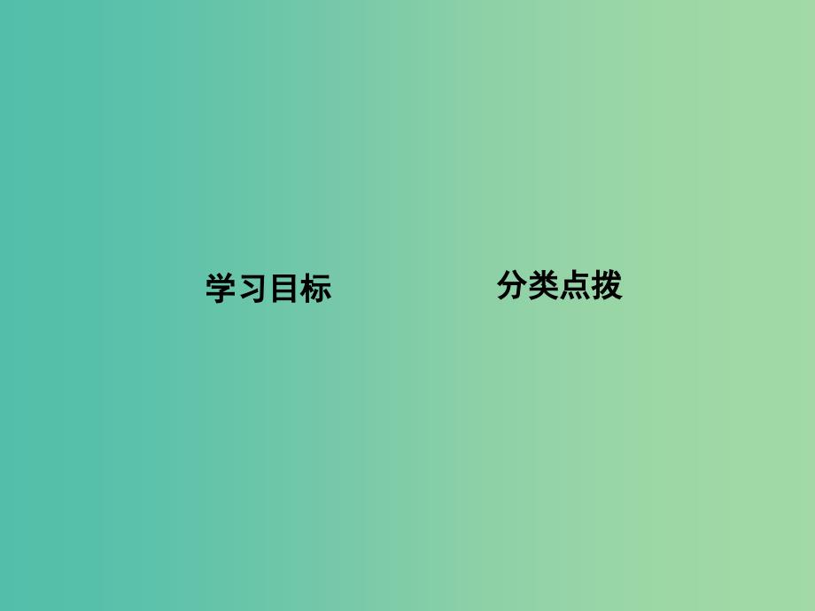 高三语文专题复习八 新闻、科普文阅读 课案2 问题探究课件.ppt_第2页