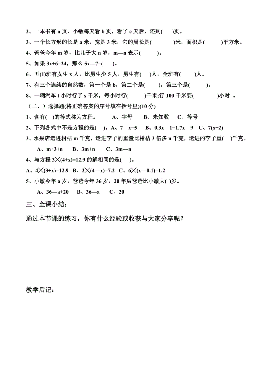 例4例5导学案_第4页