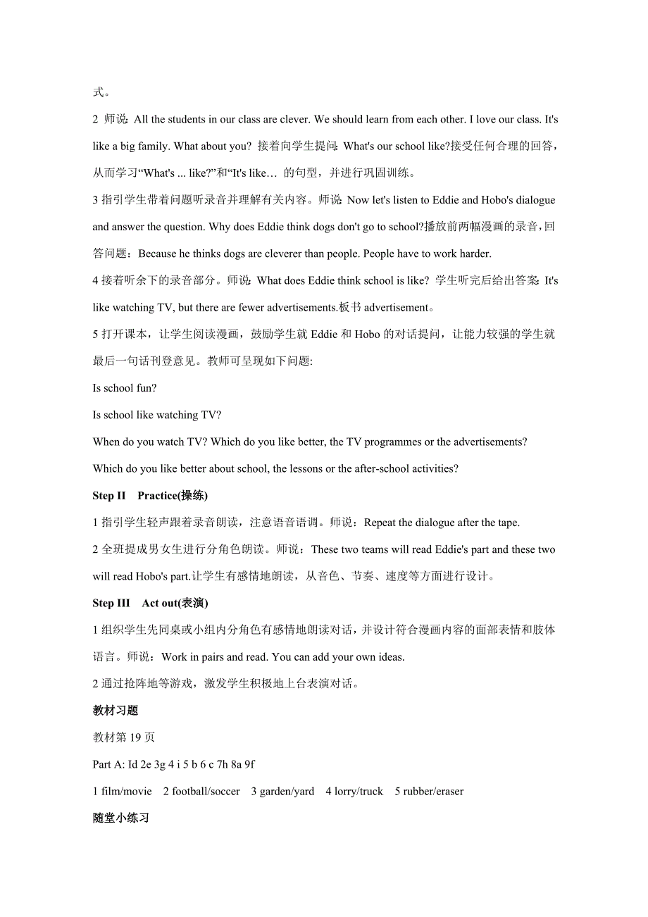 初中英语Schoollife教案8译林牛津版_第3页