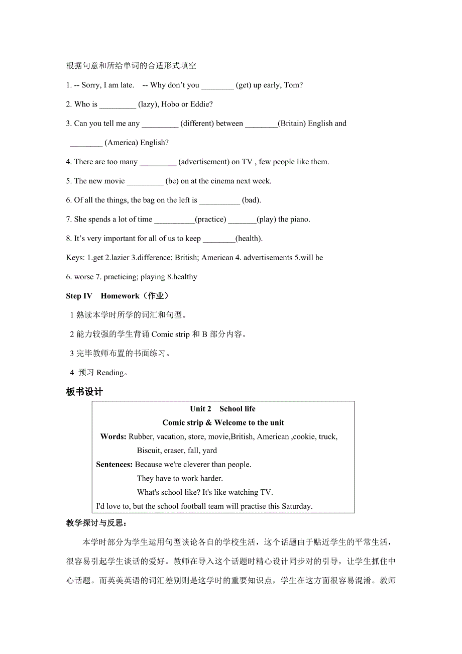 初中英语Schoollife教案8译林牛津版_第4页