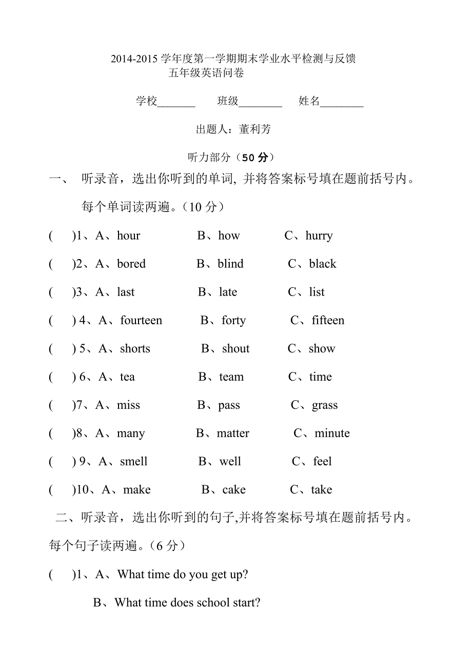 外研社小学五年级英语试题_第1页