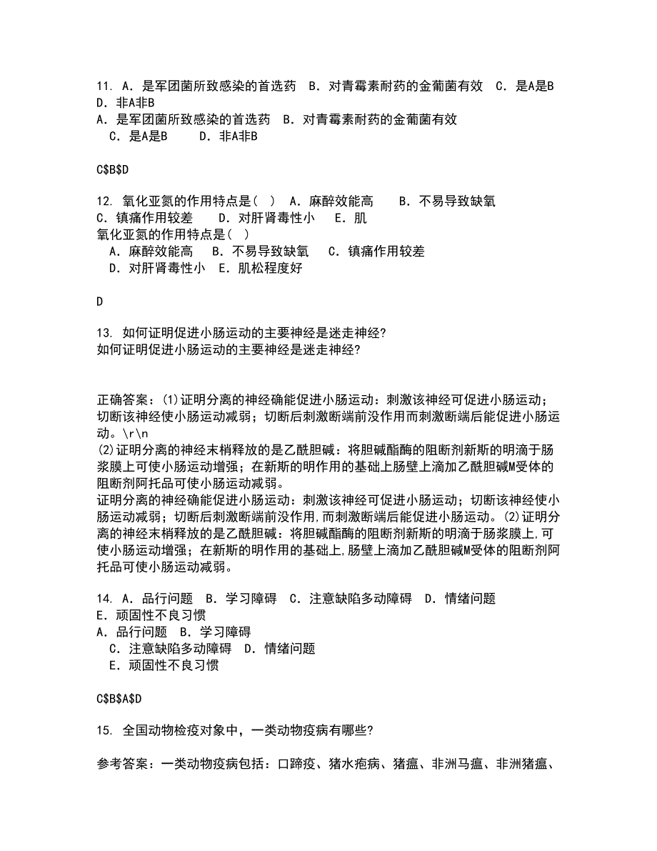 四川农业大学22春《动物传染病学》综合作业一答案参考32_第3页