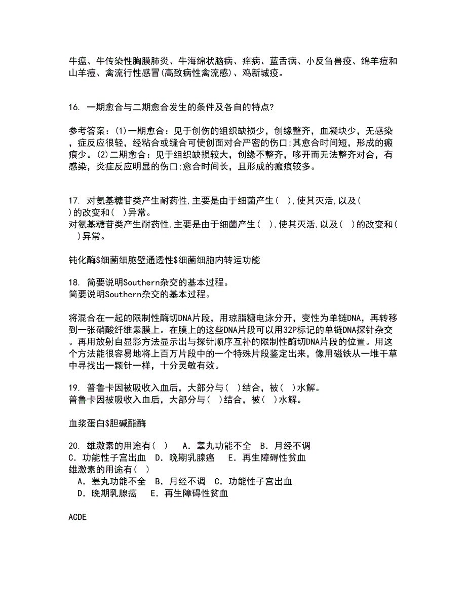 四川农业大学22春《动物传染病学》综合作业一答案参考32_第4页