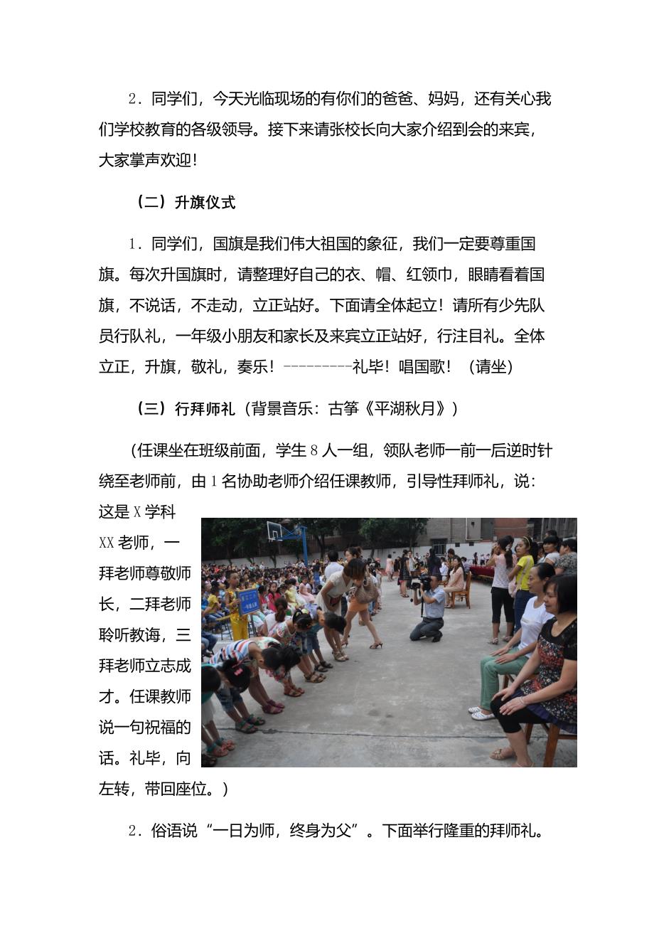 仪式课题开题会发言材料.doc_第3页