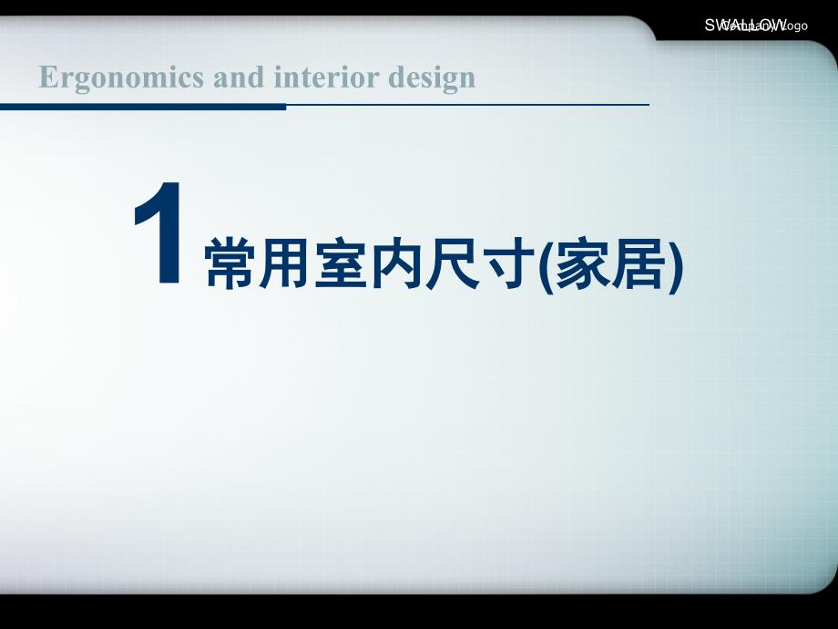 人体工程学尺寸参考.ppt_第2页