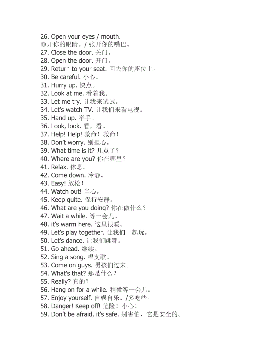 幼儿园英语100句.doc_第4页