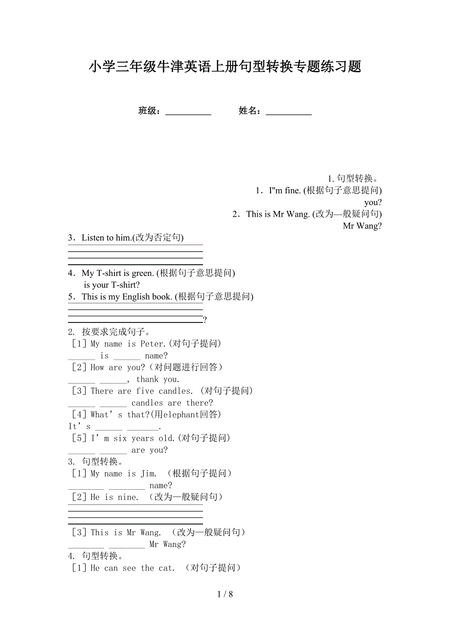 小学三年级牛津英语上册句型转换专题练习题_第1页