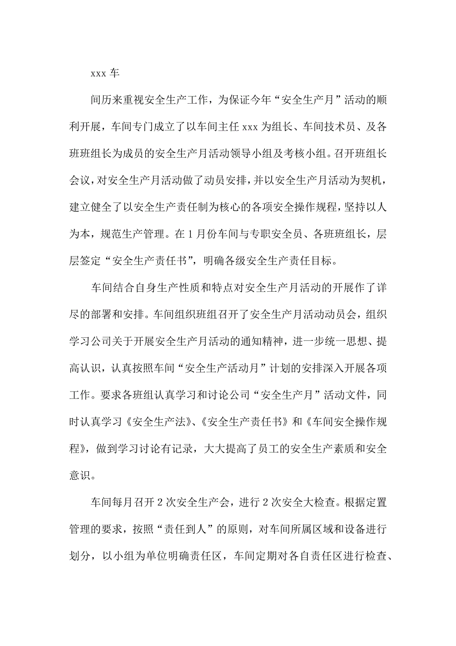 土木工程专业个人自我评价2篇.docx_第3页