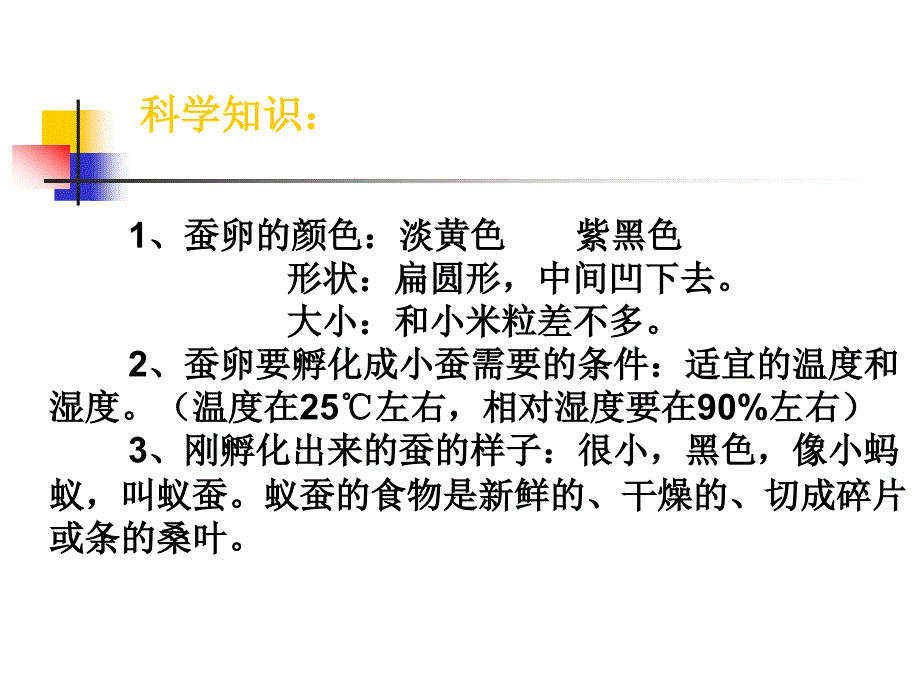 三年级科学下册《动物的生命周期》_第3页