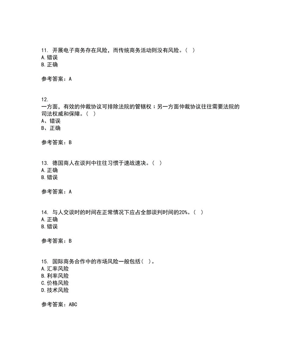 南开大学21秋《国际商法》在线作业一答案参考32_第3页