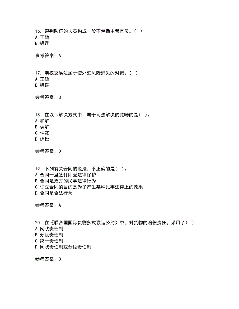 南开大学21秋《国际商法》在线作业一答案参考32_第4页