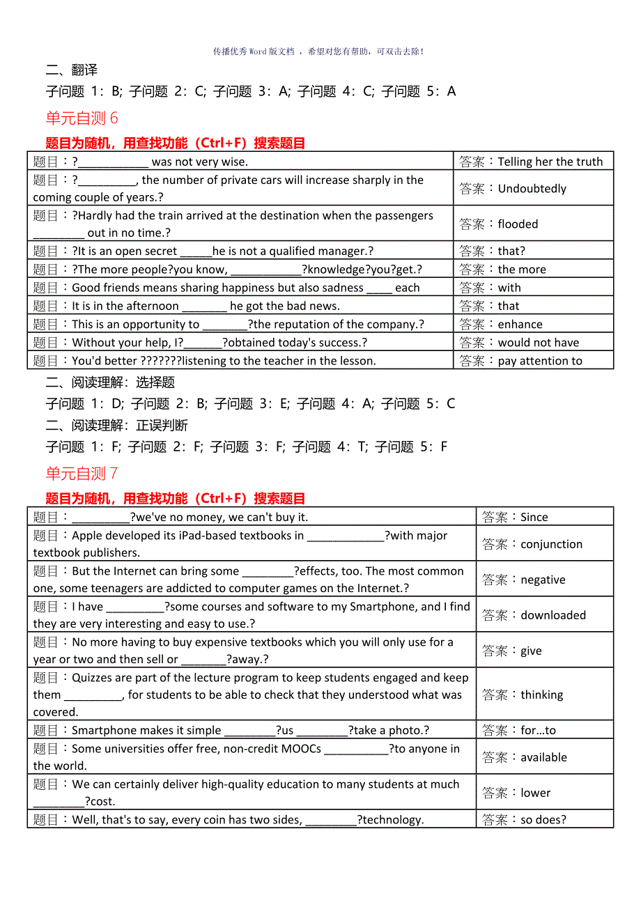 国开网人文英语3答案单元自测28Word版_第3页