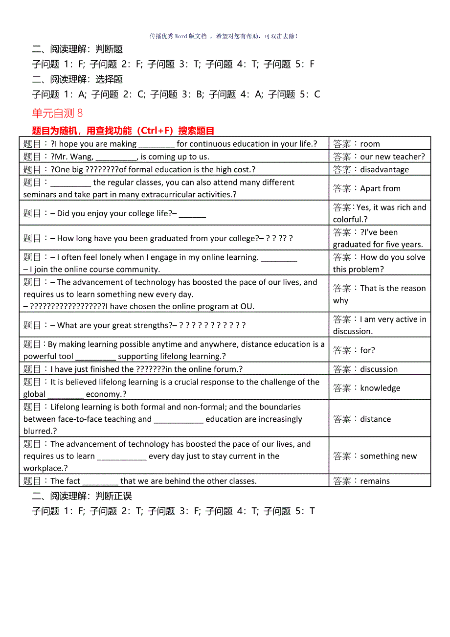 国开网人文英语3答案单元自测28Word版_第4页