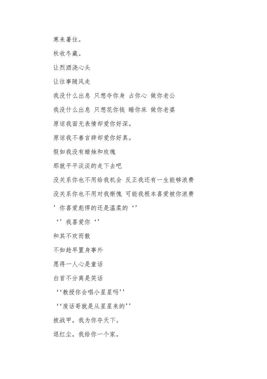 个性幸福情侣超有浪漫韵味_第2页