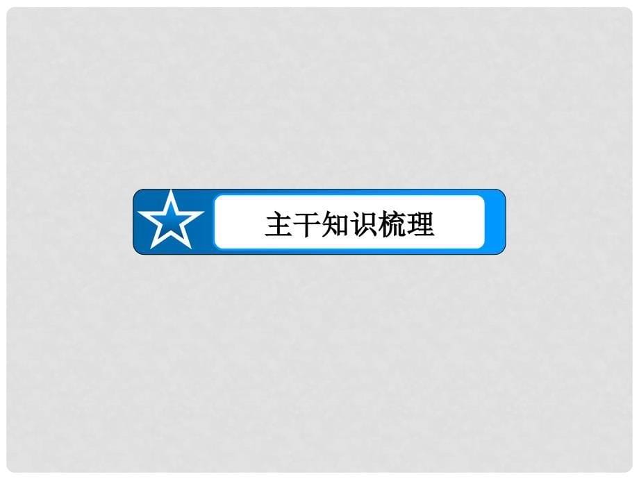 高中政治 第2单元 生产、劳动与经营综合探究课件 新人教版必修1_第5页