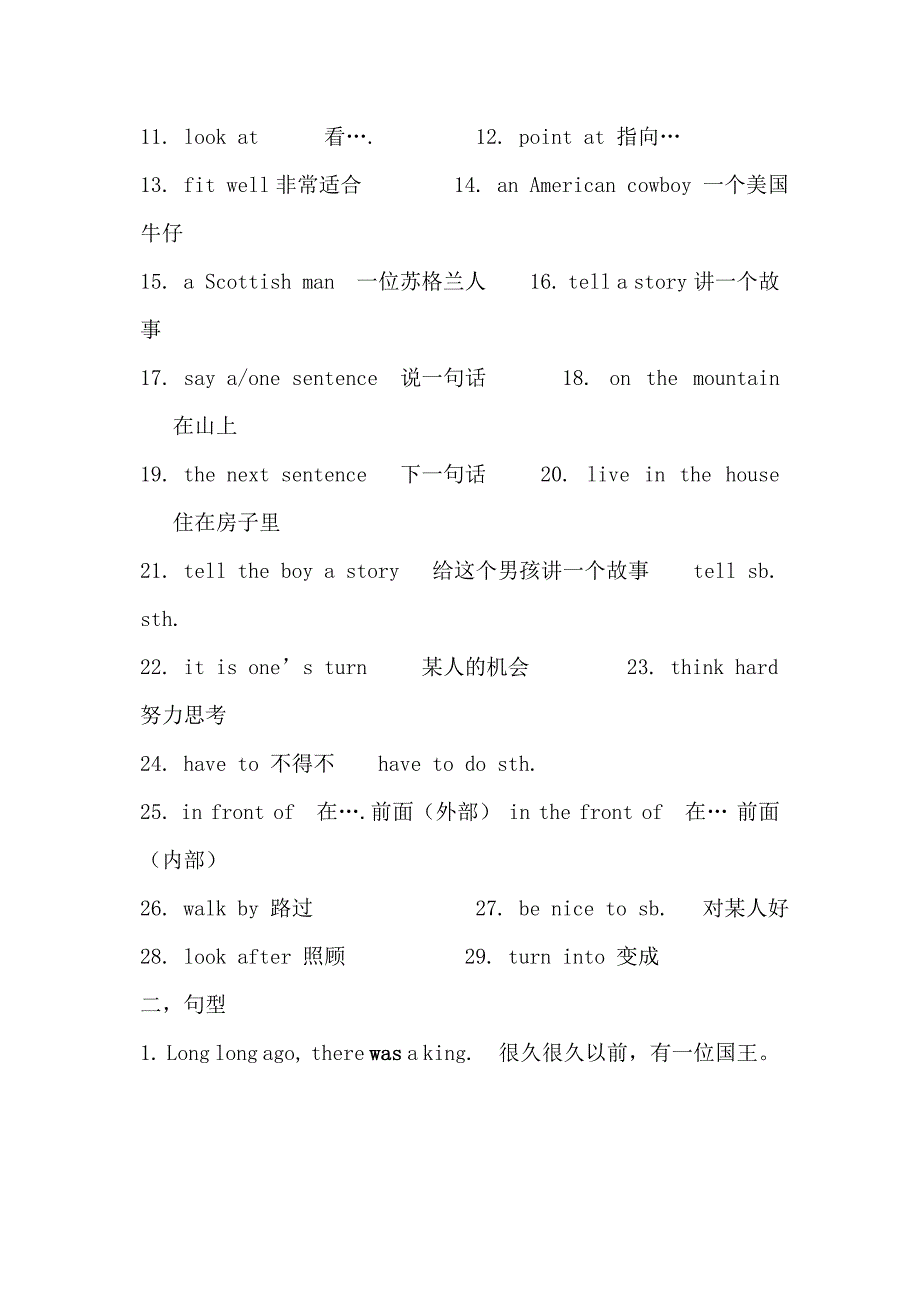 译林版小学英语六年级英语上册预习复习要点_第3页