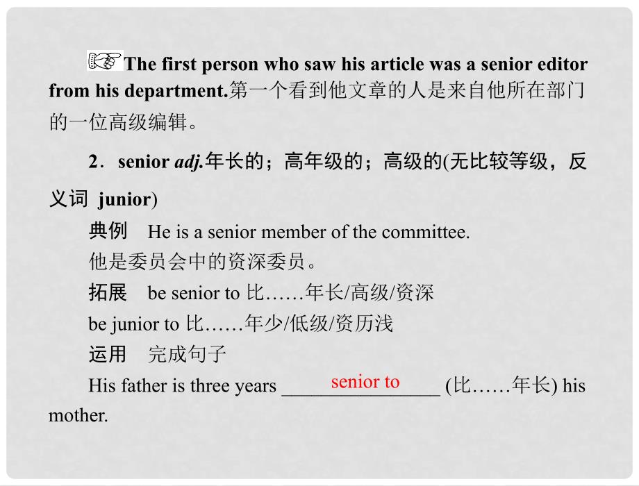 高中英语 Unit 4 Section Ⅲ Using Language课件 新人教版必修5_第3页