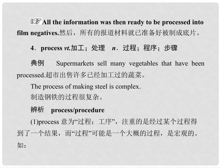 高中英语 Unit 4 Section Ⅲ Using Language课件 新人教版必修5_第5页