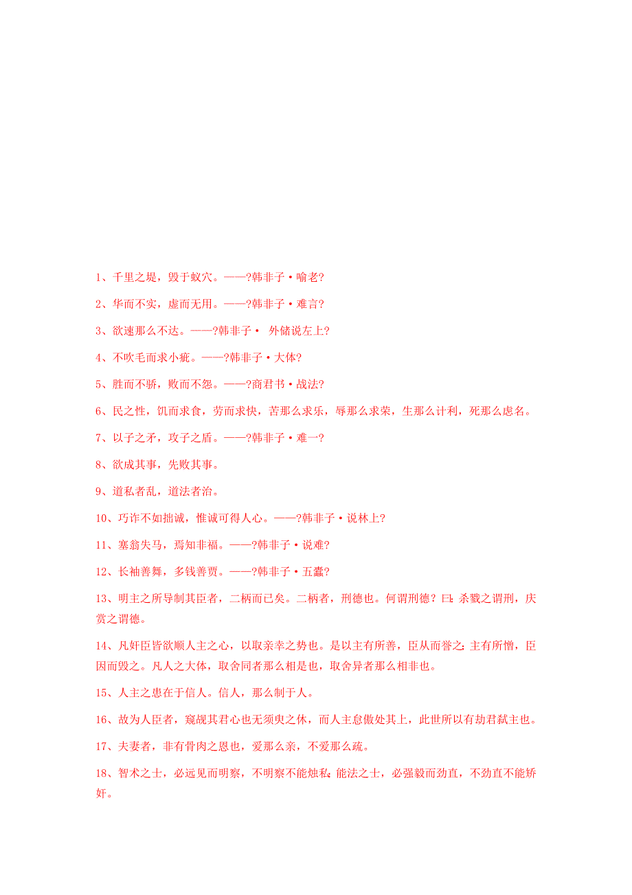 青岛理工大学本科生毕业设计选题、审题表_第3页