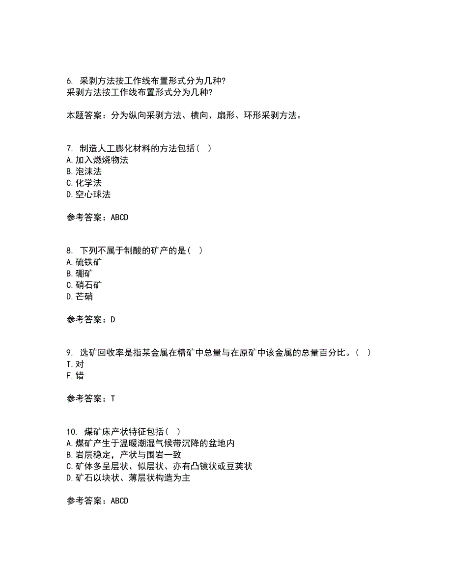 东北大学21春《矿山经济学》离线作业1辅导答案49_第2页