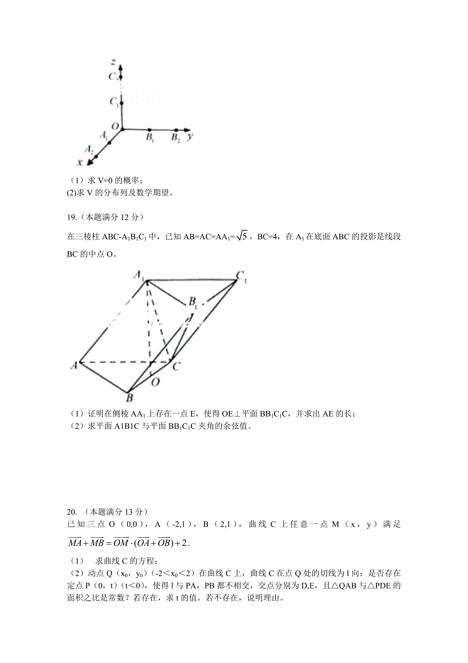 2012年普通高等学校招生全国统一考试（江西卷）—数学（理）解析版.doc_第4页