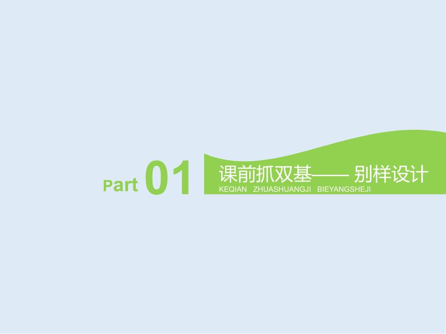 高中新创新一轮复习生物通用版课件：必修2 第二单元 第1讲 DNA是主要的遗传物质_第3页