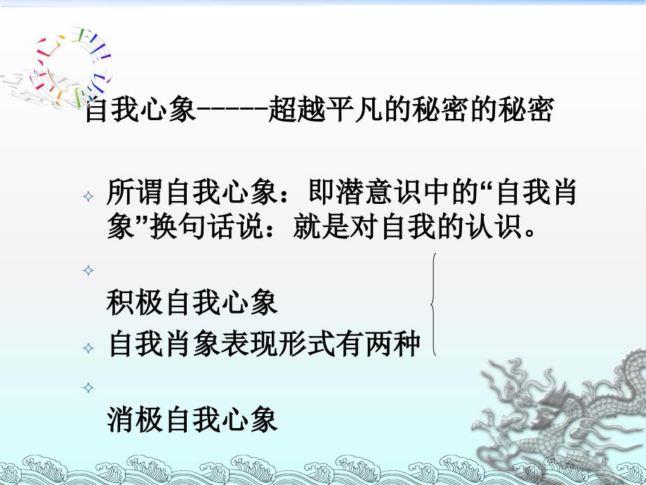 成功训练ppt课件.ppt_第5页