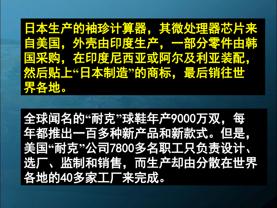 14区域的经济联系2_第4页