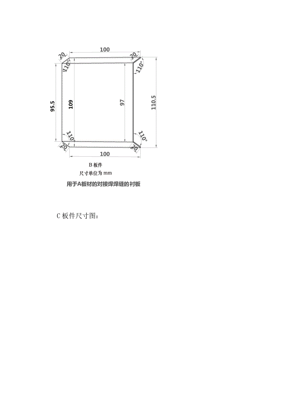 个人赛——车身修复(钣金.doc_第3页