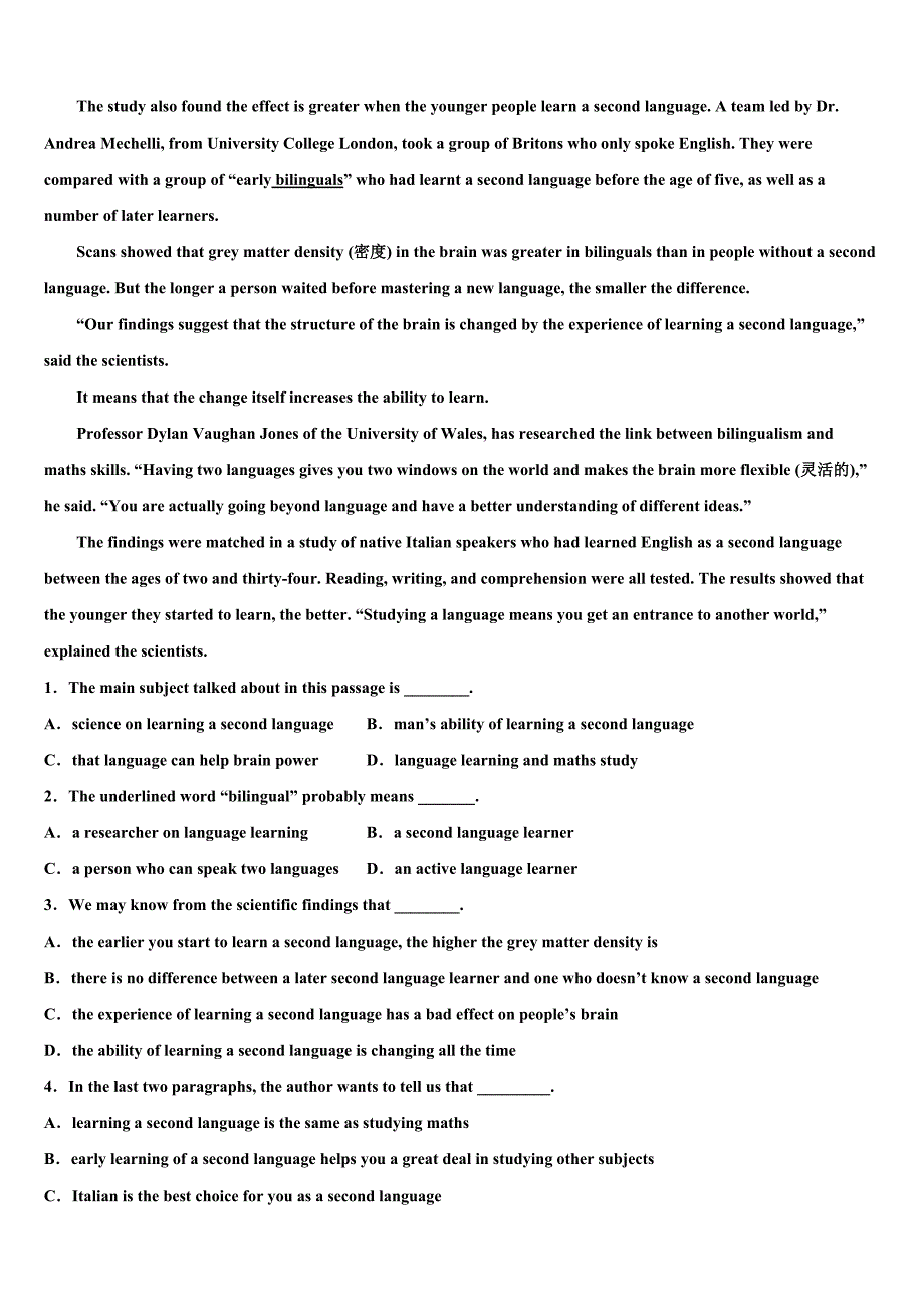 山东省淄博张店区四校联考2023年毕业升学考试模拟卷英语卷含答案.doc_第3页