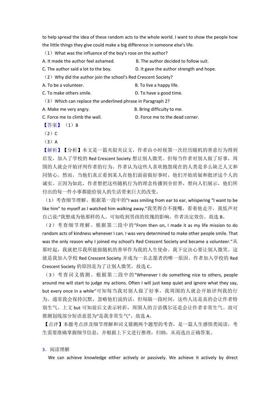 高二英语阅读理解(人生百味)技巧(很有用)及练习题含解析.doc_第3页