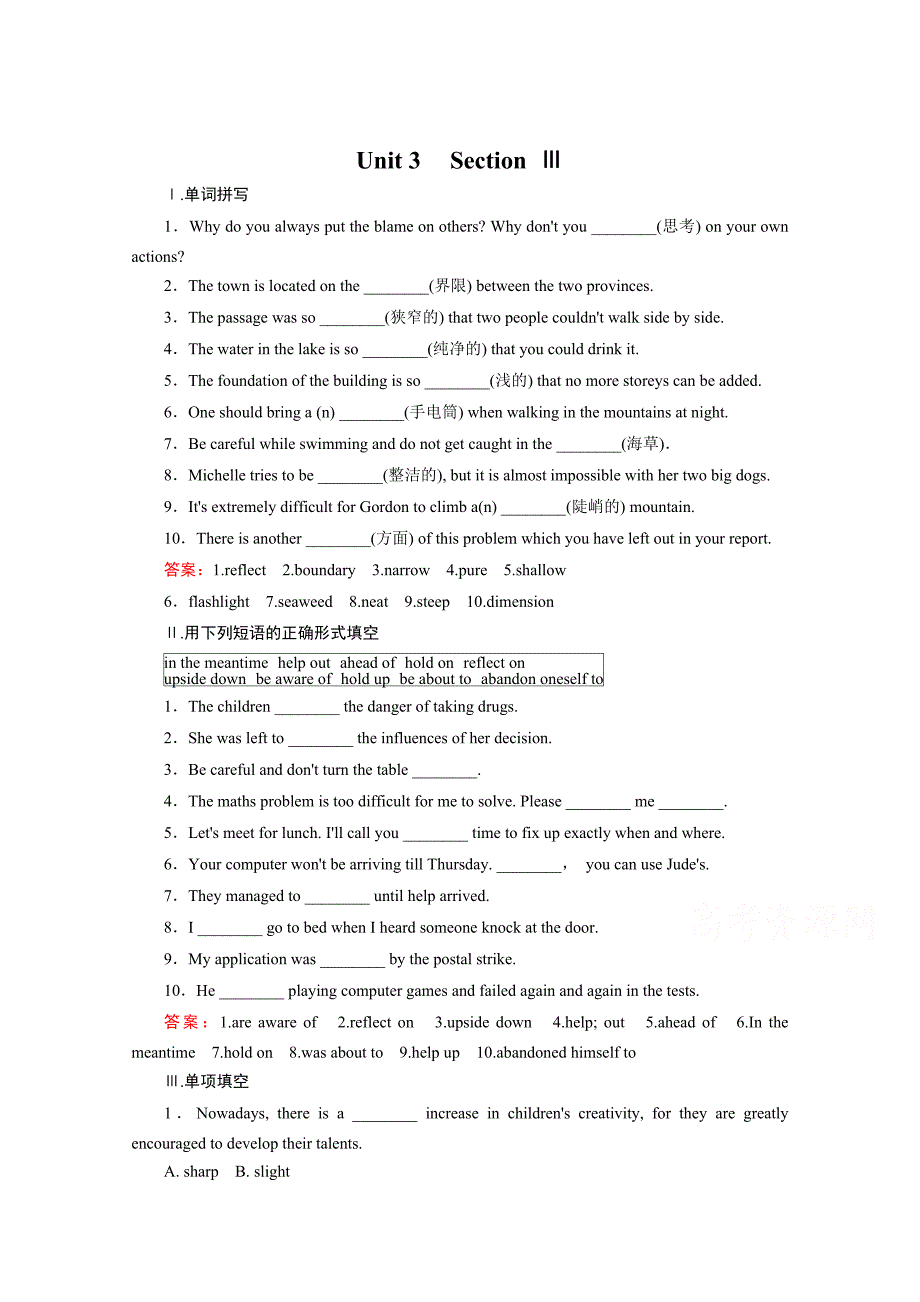 高中英语人教版选修7练习 Unit 3 Section 3_第1页