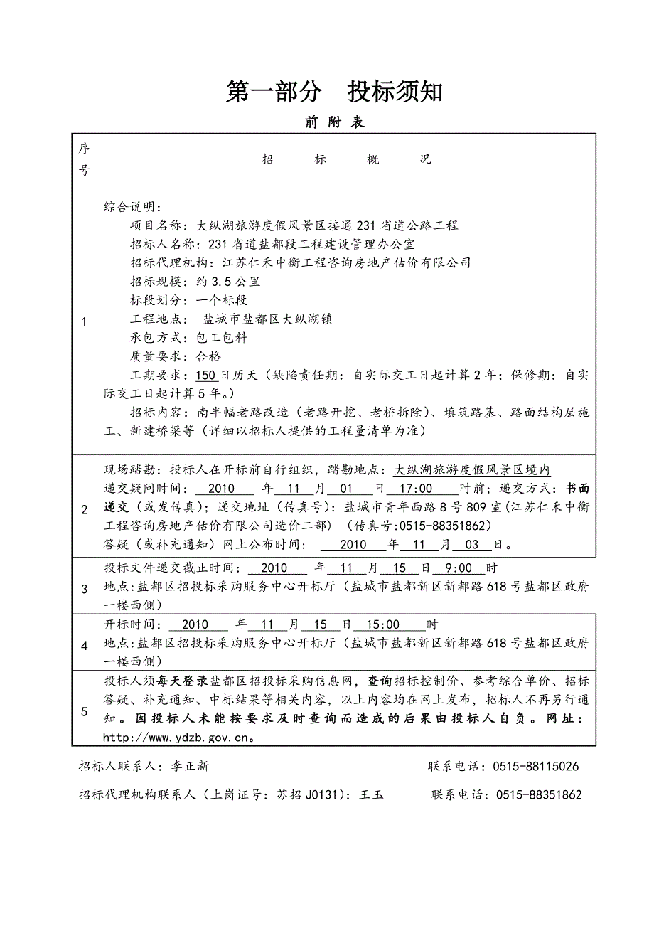 婴儿呛奶跌、坠伤的原因与预防措施_第3页