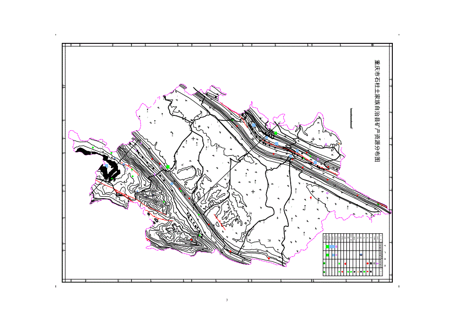 石柱县矿产资源黄页.doc_第3页