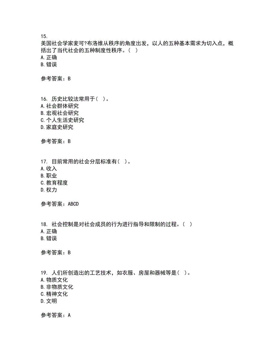 福建师范大学22春《社会学原理》与方法补考试题库答案参考30_第4页