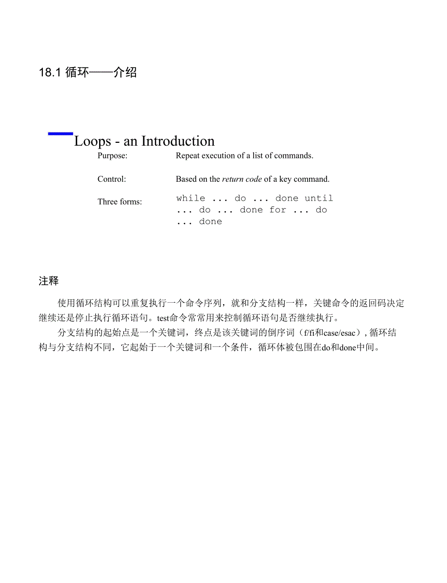 循环编程的三种结构_第2页