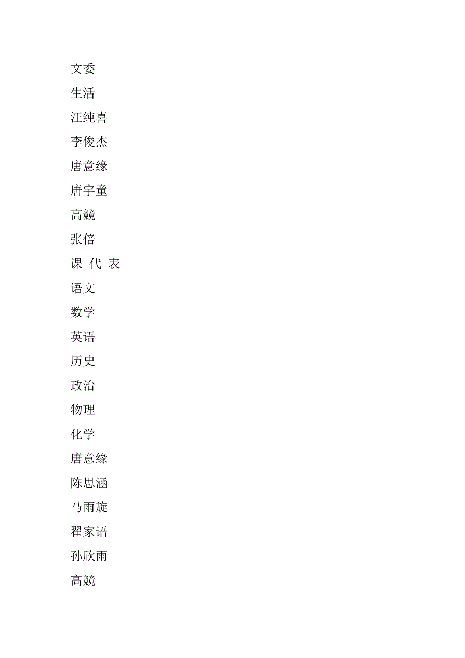 2023年班务计划班务计划_第3页