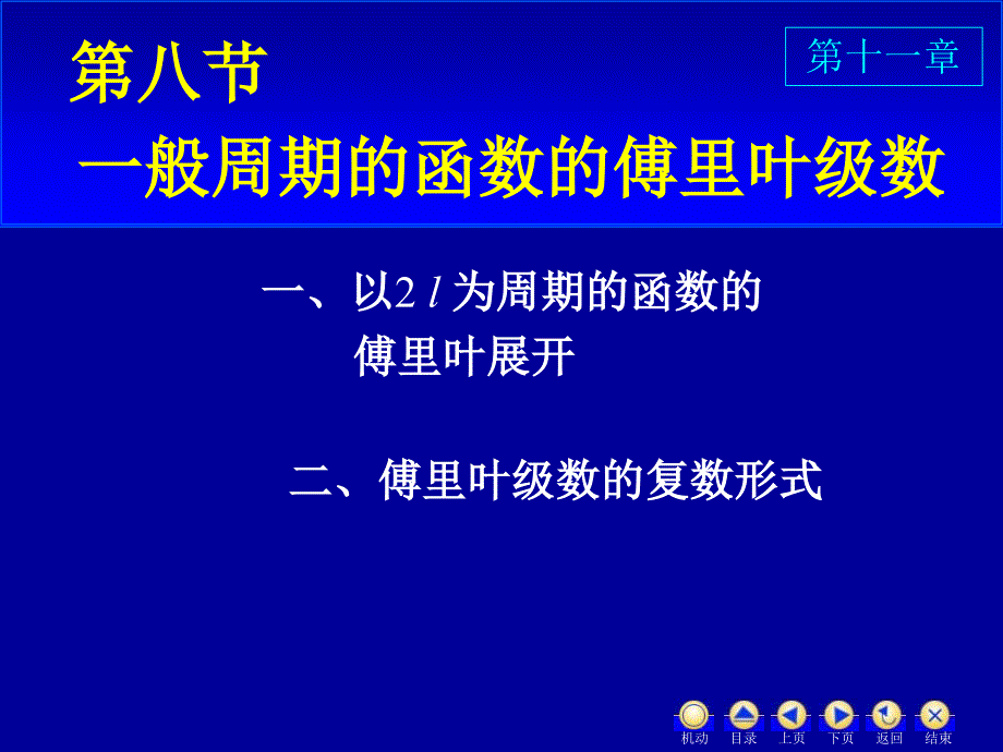 D128一般周期的54378_第1页