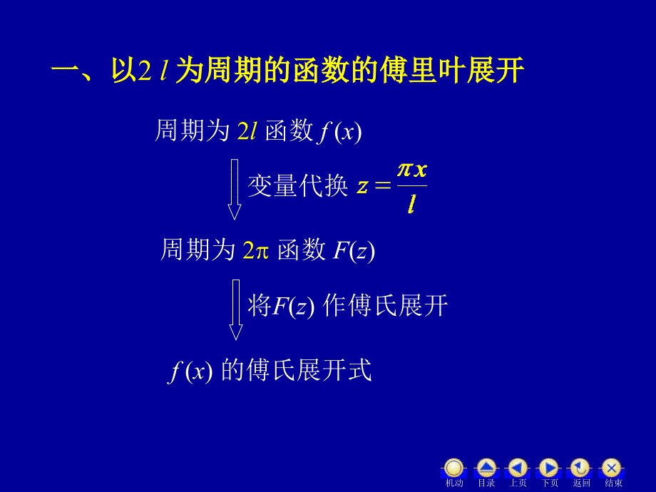 D128一般周期的54378_第2页