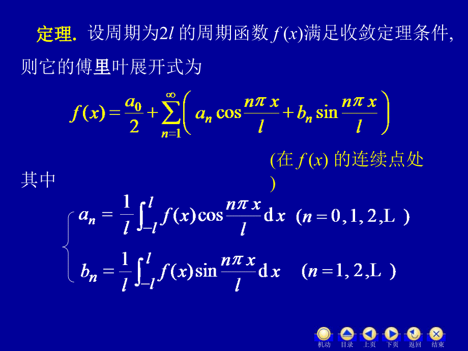 D128一般周期的54378_第3页