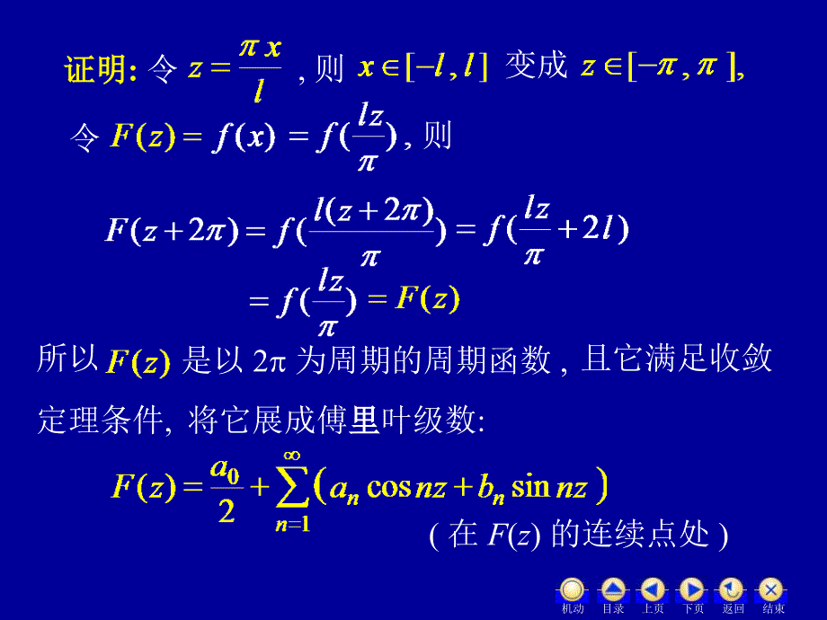 D128一般周期的54378_第4页