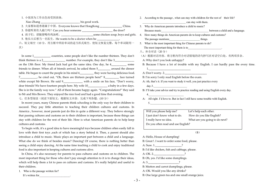 九年级英语月考试题_第3页