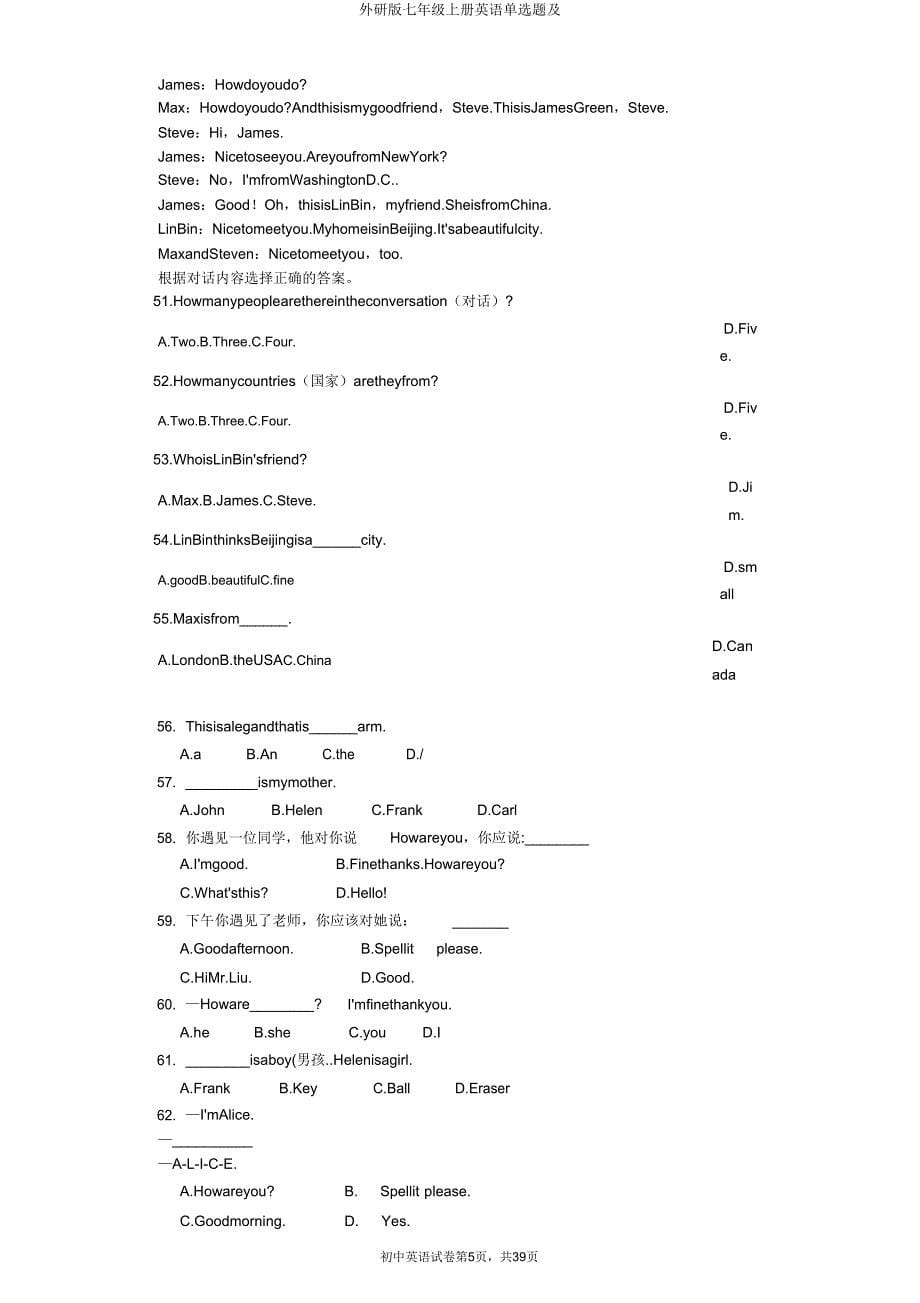 外研版七年级上册英语单选题及.doc_第5页