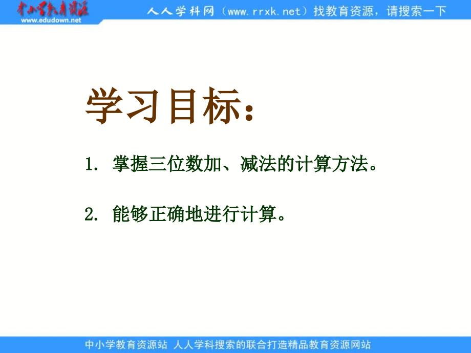 青岛版二年下勤劳的蜜蜂信息窗2课件_第2页