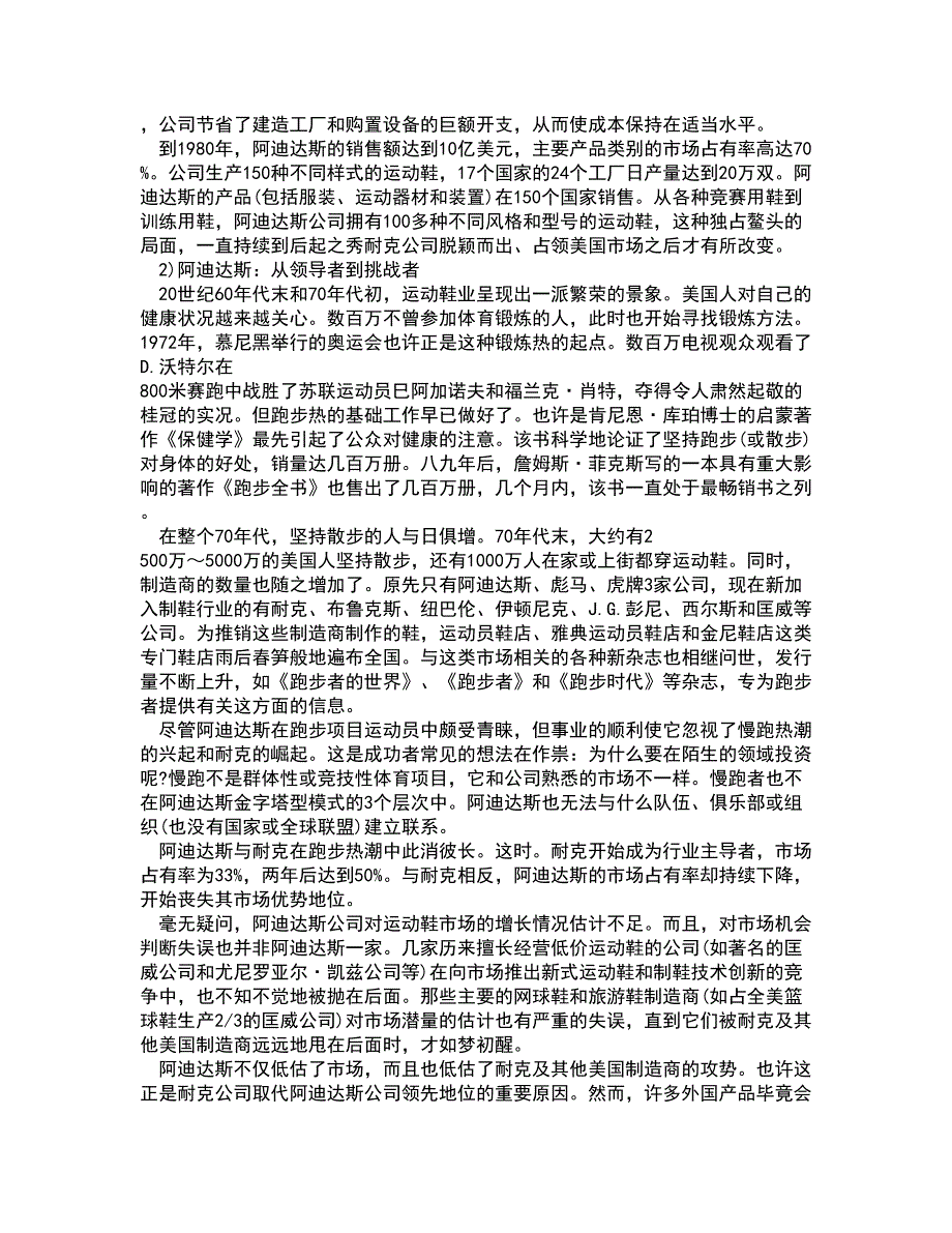 中国地质大学22春《信息资源管理》补考试题库答案参考72_第4页