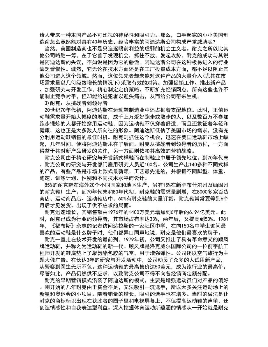 中国地质大学22春《信息资源管理》补考试题库答案参考72_第5页