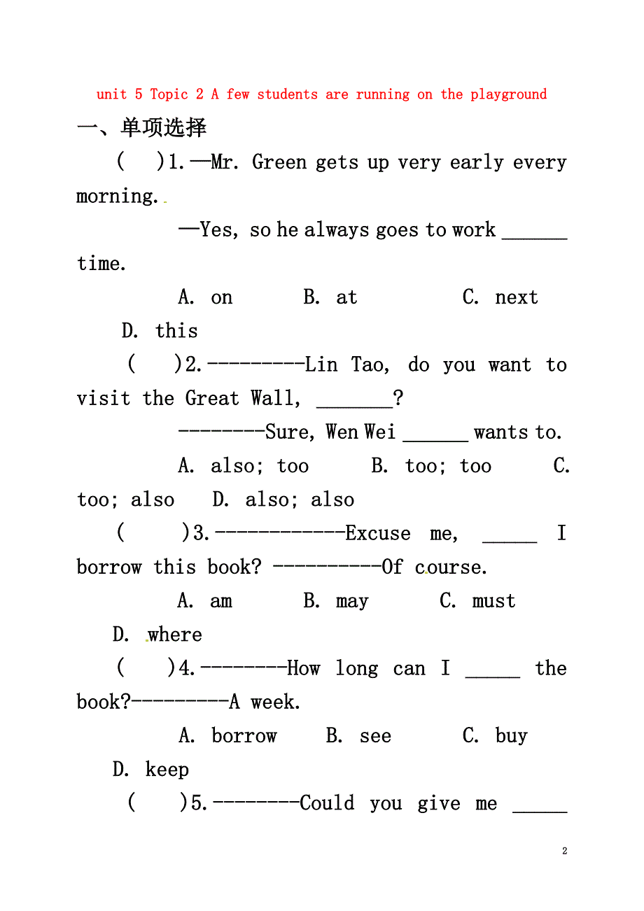 广东省佛冈县七年级英语下册Unit5Topic2Afewstudentsarerunningontheplayground练习（）（新版）仁爱版_第2页