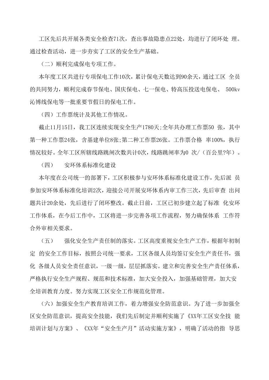 房地产开发项目资金使用计划与融资方案选择提纲_第5页